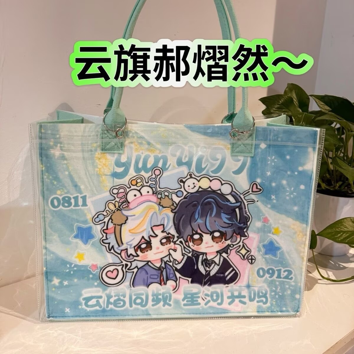 Men'S Accessories Anime - Tas Jinjing Modifikasi Yunyi Xinghe Man